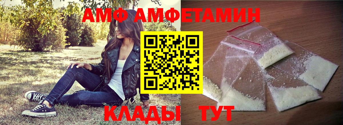 Amphetamine 97% Тулун