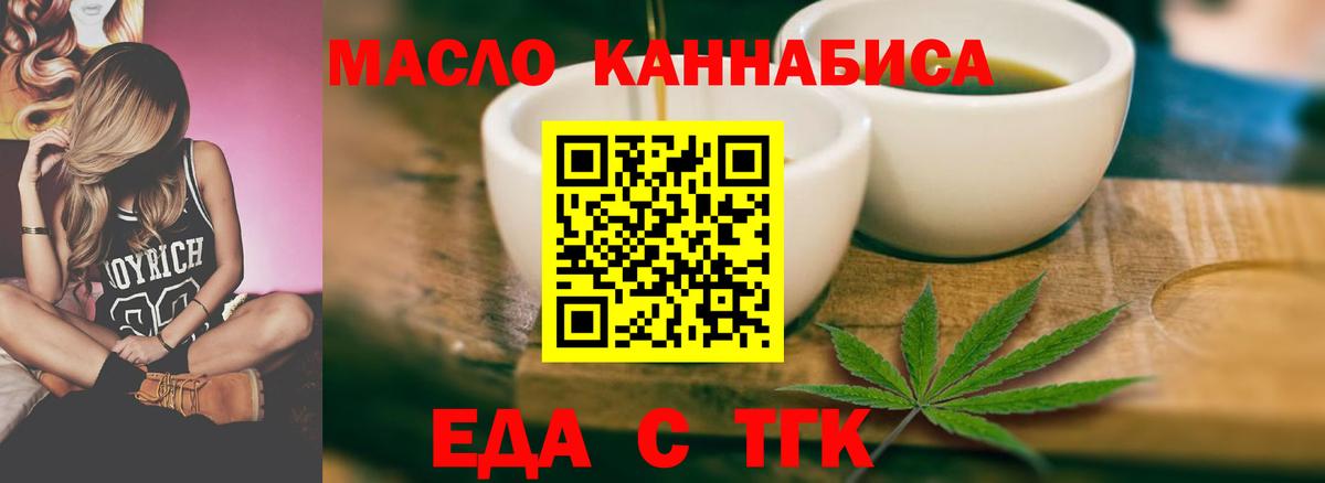 Canna-Cookies марихуана Тулун