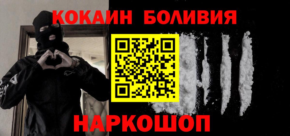 Кокаин 99% Тулун