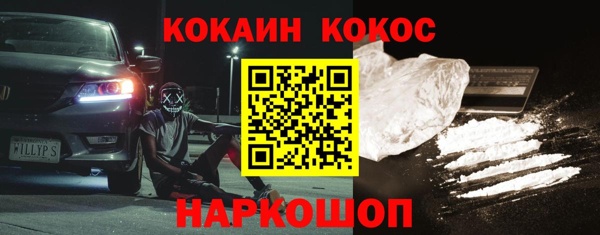 КОКАИН  цена наркотик  Тулун  КОКАИН FishScale  Вход с VPN 