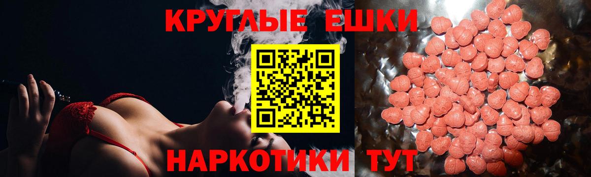 Экстази TESLA  Вход с VPN  Ecstasy  Тулун  Экстази Punisher 