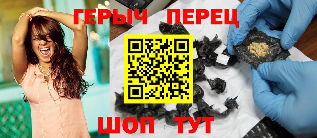 ГЕРОИН хмурый Тулун