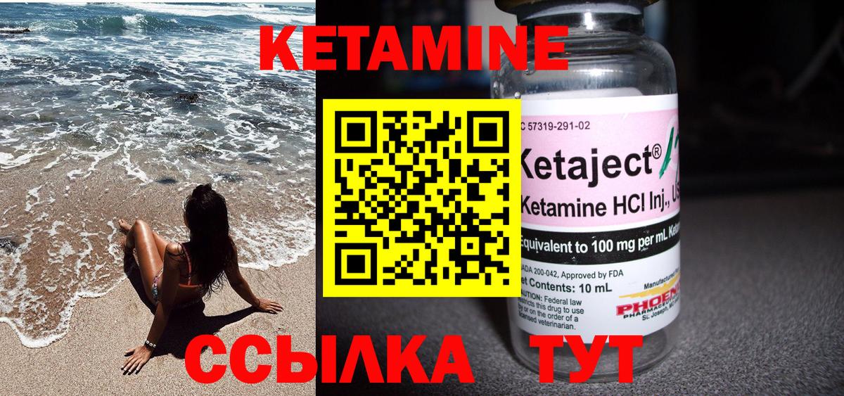 Кетамин ketamine  Вход с VPN  Тулун  Кетамин VHQ 