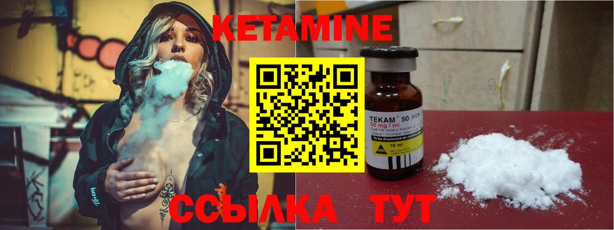 Кетамин ketamine Тулун