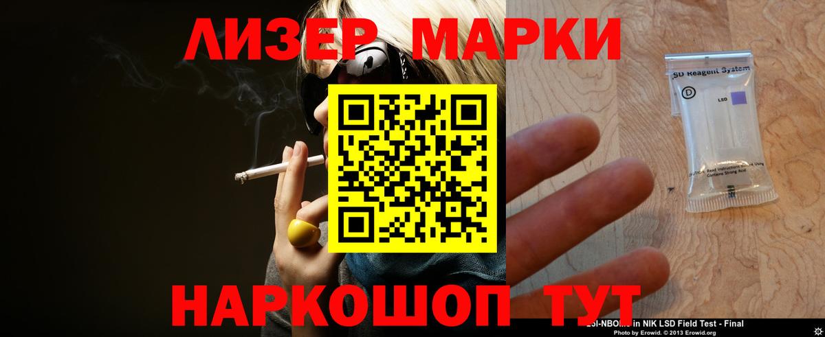 ЛСД экстази кислота  LSD-25 экстази ecstasy  Вход с VPN  Тулун 
