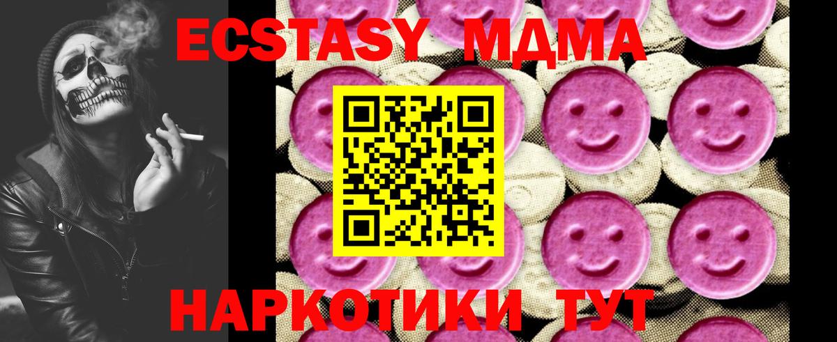 Тулун  MDMA  Вход с VPN  MDMA VHQ  МДМА молли 