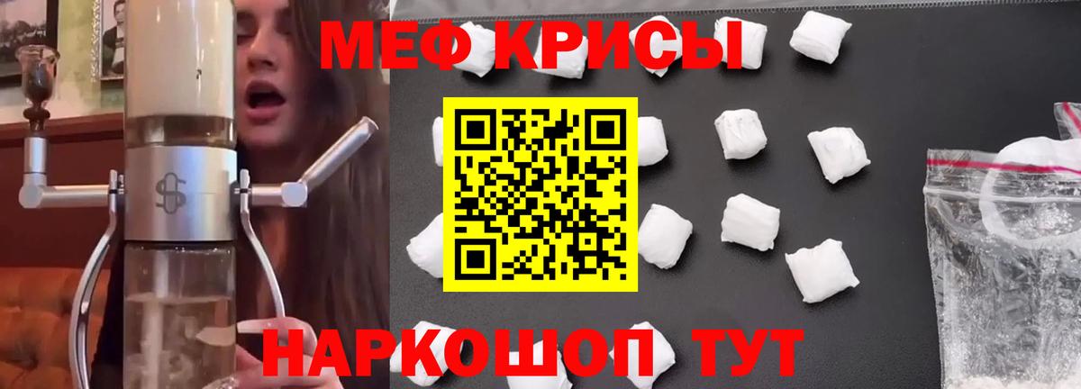 МЯУ-МЯУ mephedrone  МЯУ-МЯУ  Тулун  Вход с VPN 