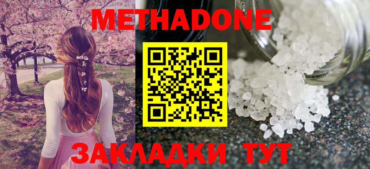 Метадон methadone  Вход с VPN  Тулун 