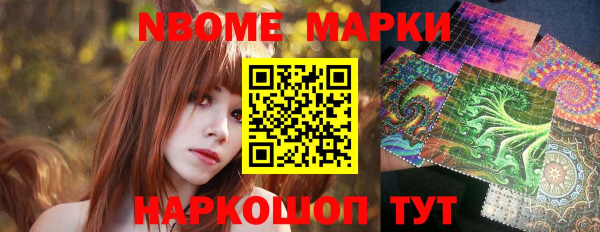 Наркотические марки 1500мкг  Наркотические марки 1500мкг  цена   Тулун  Вход с VPN 