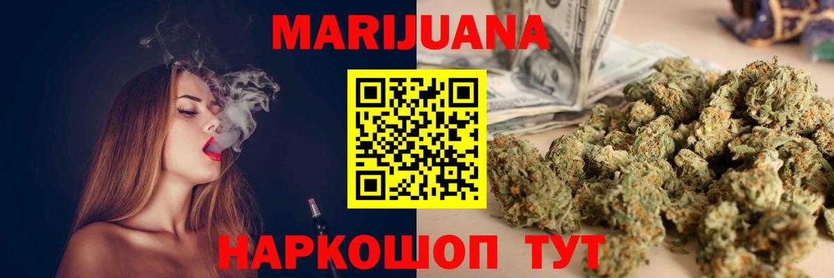 Тулун  Бошки Шишки SATIVA & INDICA  Вход с VPN  Бошки марихуана White Widow 