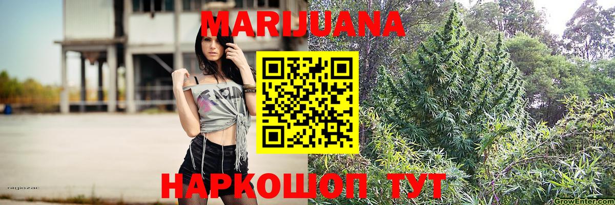 МАРИХУАНА SATIVA & INDICA Тулун